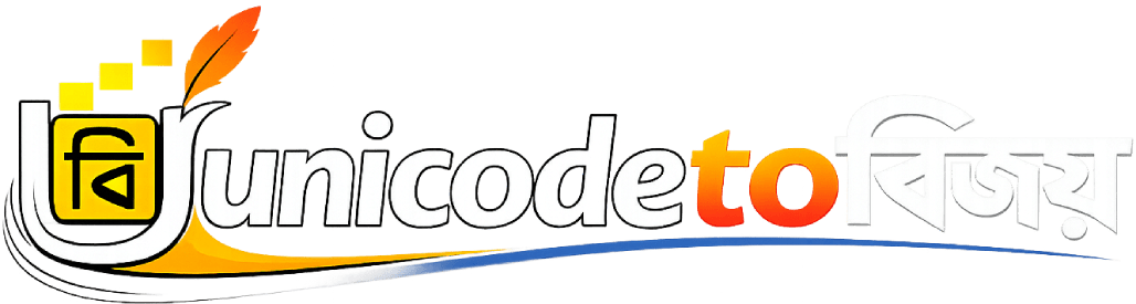 UnicodeToBijoy Logo